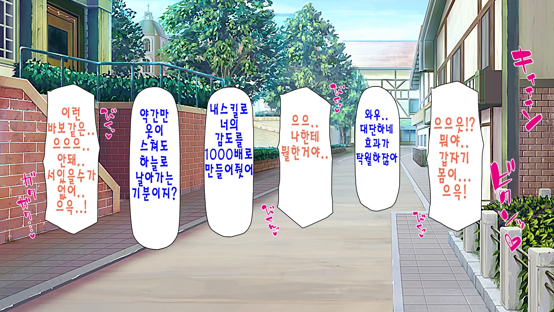 "Kando 1000-Bai" De Isekai Harem | 「감도 1000배」 이세계 하렘